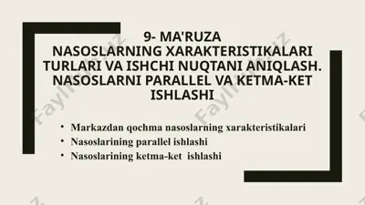 nasos xarakteristika va ishchi nuqtani aniqlash — PPTX