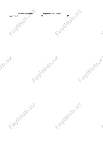 parodontologiya — PPTX