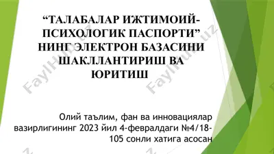 "talabalarga ijtimoiy-psixologik pasport" ni shakllantirish — PPTX