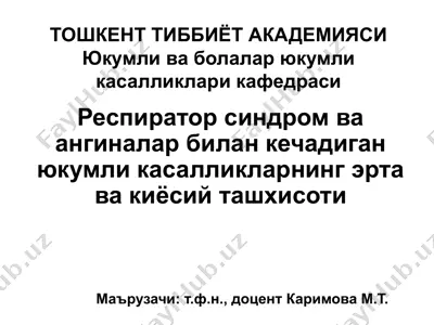 respirator sindrom va anginalar bilan kechadigan yukumli kasalliklarning erta va kiyosiy tashxisoti — PPT