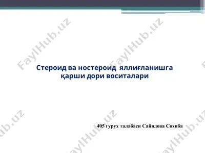 steroid va nosteroid yallig'lanishga qarshi dori vositalari — PPTX