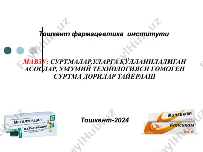 toshkent farmatsevtika instituti umumiy texnologiyasi — PPT