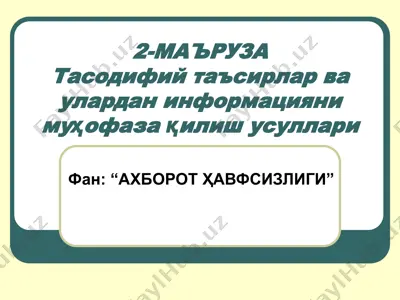 tasodifiy ma'lumotlar va ularni muhofaza qilish usullari — PPT