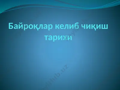 bayroqlar kelib chiqish tarixi — PPTX