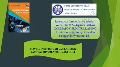 institutsional iqtisodiyot fanidan tajribalar — PPTX