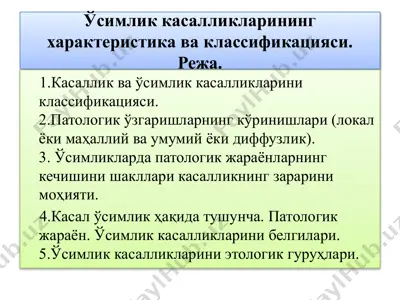 fitopatologiya — PPTX