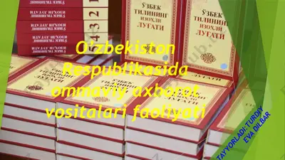 o’zbekiston respublikasida ommaviy axborot vositalari faoliyati — PPTX