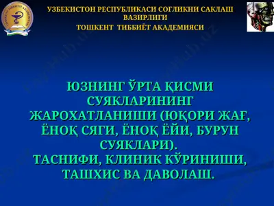 yuzning o'rta qismi suyaklarining jaroqatlanishi — PPT