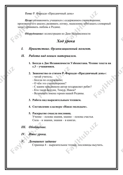 "uzbekistan" — DOCX