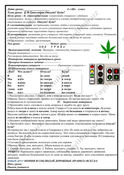 uyg'unning qulayatlari. o'quv mashg'ulotlari uchun reja va metodik tavsiyalar — DOCX