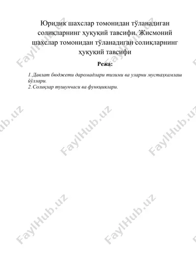 юридик шахслар томонидан тўланадиган солиқларнинг ҳуқуқий тавсифи. жисмоний шахслар томонидан тўланадиган солиқларнинг ҳуқуқий тавсифи — DOCX