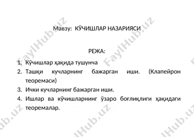 ko'chishlar nazariyasi — DOCX