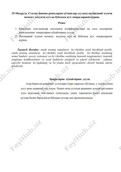 statik noaniq ramalar va ko‘chishlar usuli — DOCX