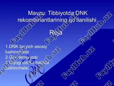 tibbiyotda dnk rekombinantlarining qo‘llanilishi — PPTX