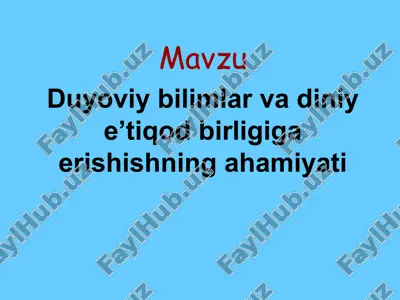 duyoviy bilimlar va diniy e’tiqod birligiga erishishning ahamiyati — PPT
