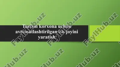 turizm korxona uchun avtomatlashtirilgan ish joyi — PPTX