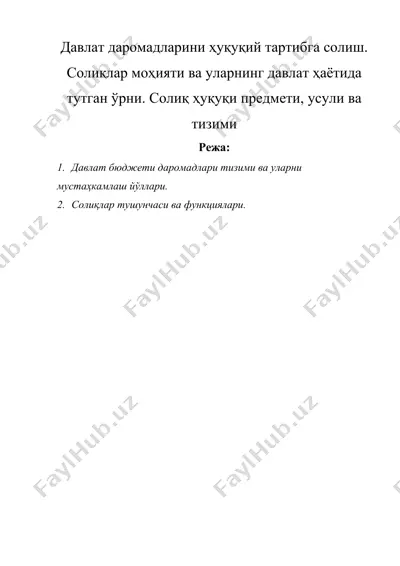 давлат даромадларини ҳуқуқий тартибга солиш. солиқлар моҳияти ва уларнинг давлат ҳаётида тутган ўрни. солиқ ҳуқуқи предмети, усули ва тизими — DOCX