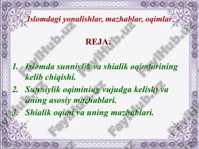 islomdagiyonalishlar, mazhablar, oqimlar — PPTX