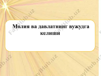 молия ва давлатнинг вужудга келиши — PPTX