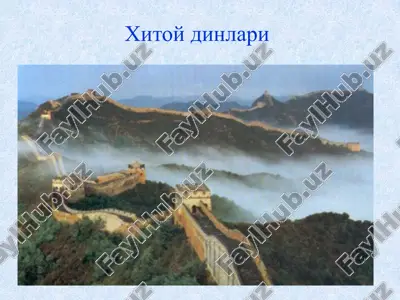 xitoy dinlari — PPTX
