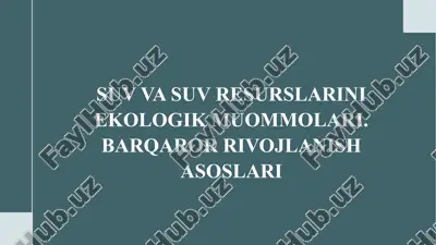 suv va suv resurslarini ekologik muommolari. barqaror rivojlanish asoslari — PPTX