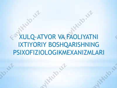 xulq-atvor va faoliyatni ixtiyoriy boshqarishning psixofiziologik mexanizmlari — PPTX