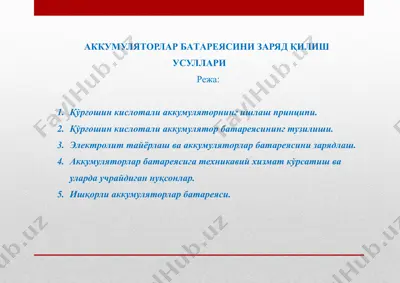 akkumulyatarlar batareyasini zaryadqilish — PPTX