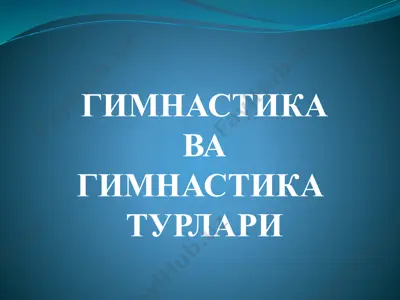 gimnastika vagimnastika turlari — PPTX