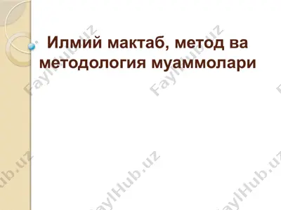 ilmiymaktab, metod va metodologiya muammolari — PPTX