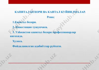 kapital bozori va kaital kuyiilmalar — PPTX