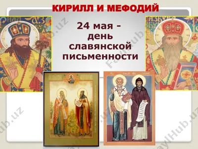 kirill i mefodiy — PPTX