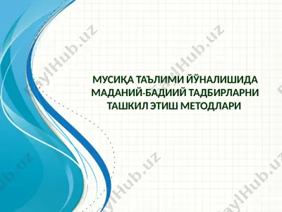 musiqa ta'limi yo'nalishida madaniy-badiiy tadbirlarni tashkil etish metodlari — PPTX