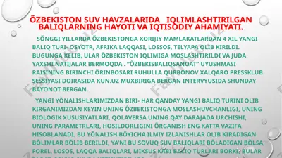 suv havzalarida iqlimlashtirilgan baliqlar — PPTX