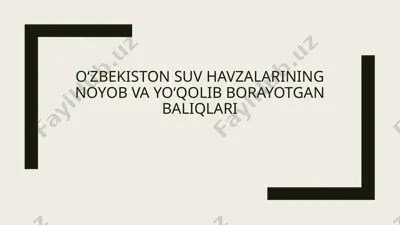 oʻzbekiston suv havzalarining noyob va yoʻqolib borayotgan baliqlari — PPTX