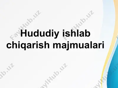 hududiy ishlab chiqarish majmualari — PPTX