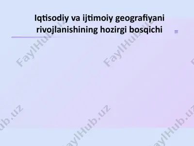 iqtisodiy va ijtimoiy geografiyani rivojlanishining hozirgi bosqichi — PPTX