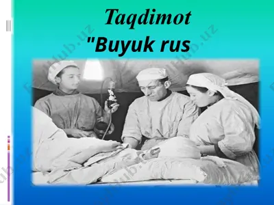 buyuk rus shifokorlari — PPTX