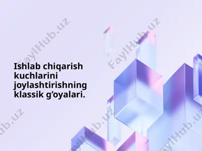 ishlab chiqarish kuchlarini joylashtirishning klassik g’oyalari — PPTX