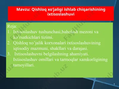 qishloq xo’jaligi ishlab chiqarishining ixtisoslashuvi — PPTX