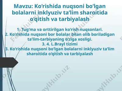 ko‘rishida nuqsoni bo‘lgan bolalarni inklyuziv ta’lim sharoitida o‘qitish va tarbiyalash — PPTX
