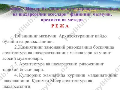arxitektura va shaharsovlik — PPT