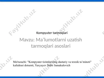 kompyuter tarmoqlari — PPTX