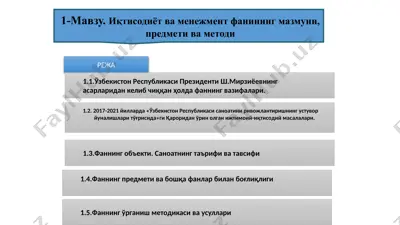 iqtisodiyot va menejment fani — PPTX