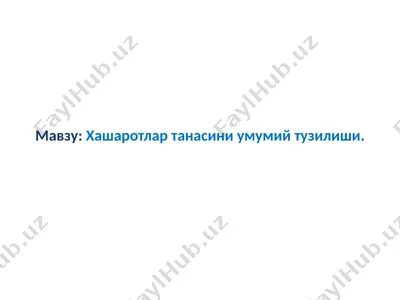 mavzu:xasharotlartanasini umumiy tuzilishi. — PPTX