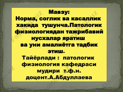 patologik fiziologiya — PPT