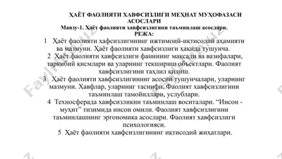 hayot faoliyati xavfsizligi mehnat muhofazasi asoslari — PPTX