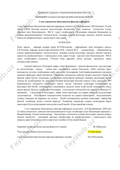 tdsi bolalar yukumli kasalliklari bulimidagi ukuv xonasida o'tkazilgan ochiq dars — DOCX