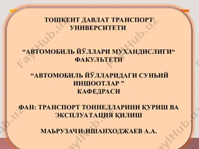 transport tunnelarini qurish va eksploatatsiya qilish — PPT