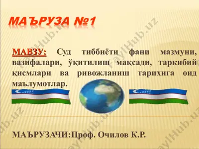 sudi tibbiyoti — PPT