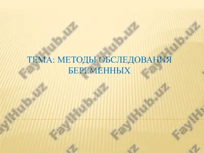 metodi obsledovaniya beremennix — PPTX